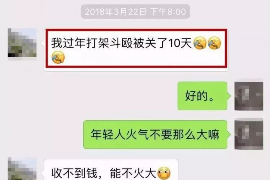 新昌专业要账公司